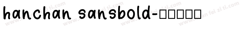 hanchan sansbold字体转换